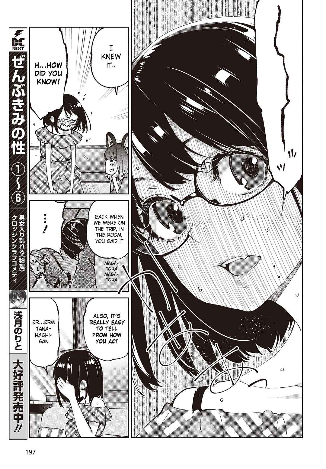 Oroka na Tenshi wa Akuma to Odoru Chapter 78 - Page 29