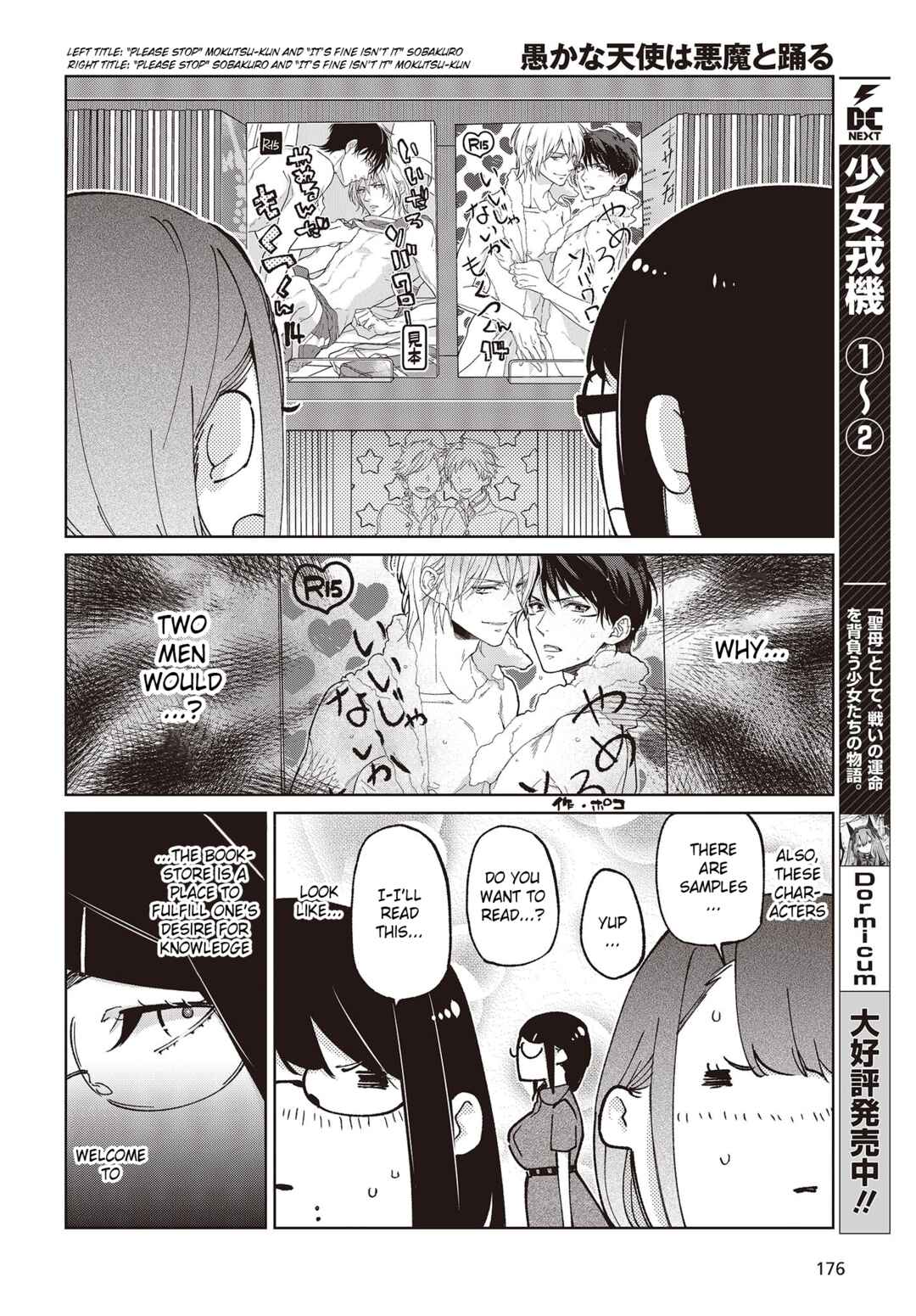Oroka na Tenshi wa Akuma to Odoru Chapter 78 - Page 8