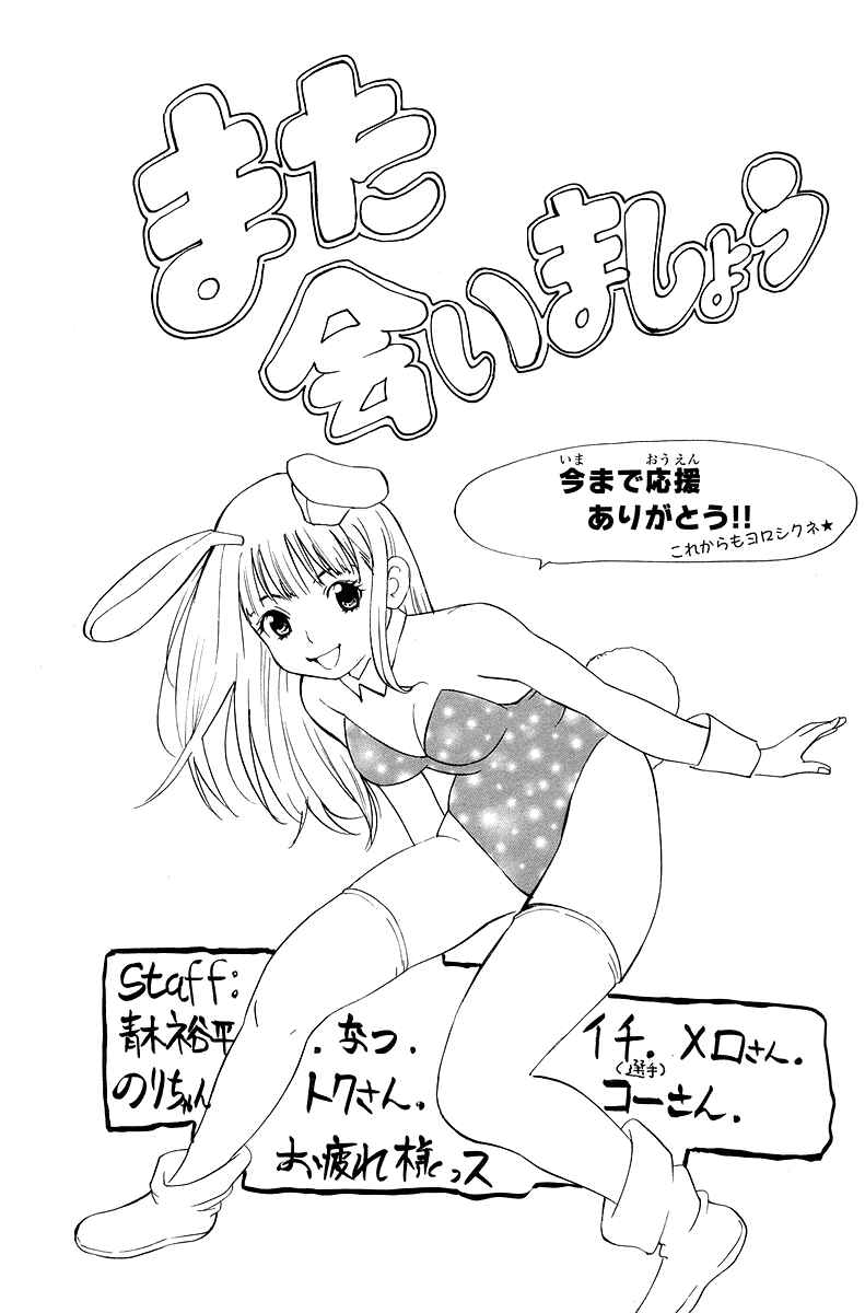 Gacha Gacha - Secret Chapter 55 - Page 37