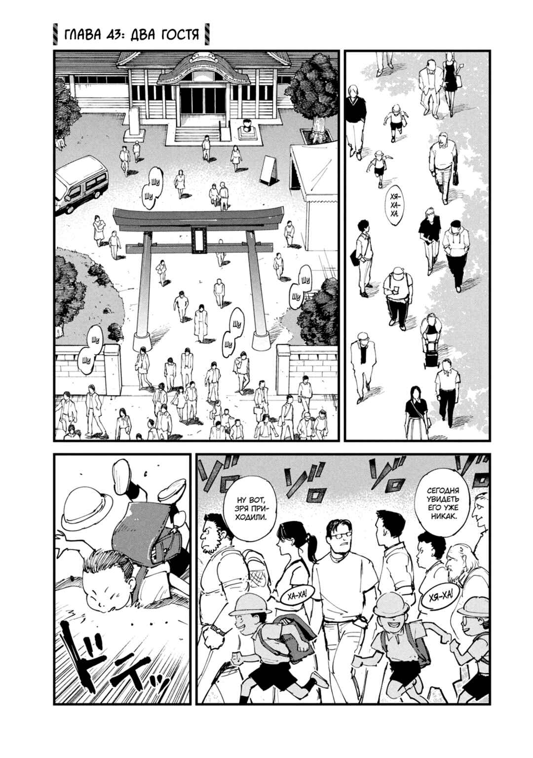 A-DO Chapter 43 - Page 1