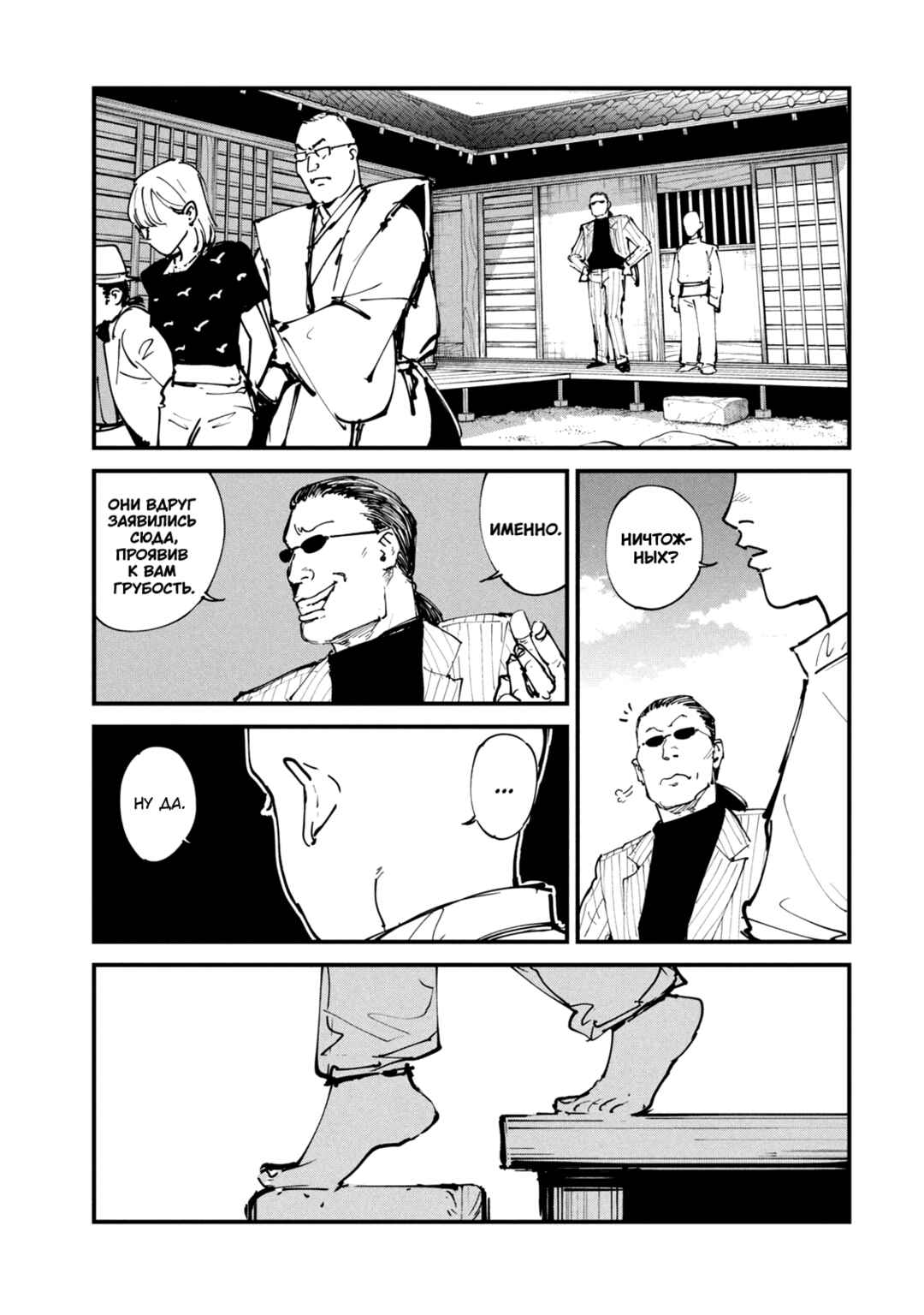 A-DO Chapter 43 - Page 11