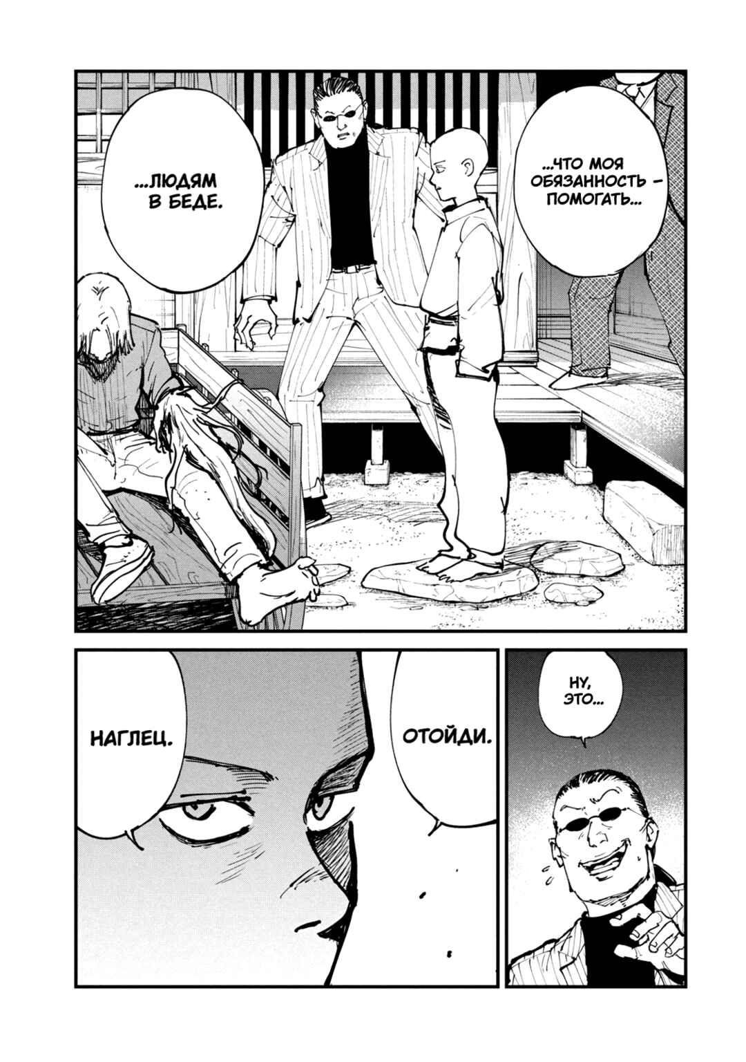 A-DO Chapter 43 - Page 13
