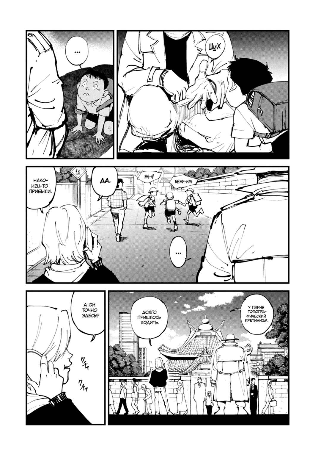A-DO Chapter 43 - Page 2