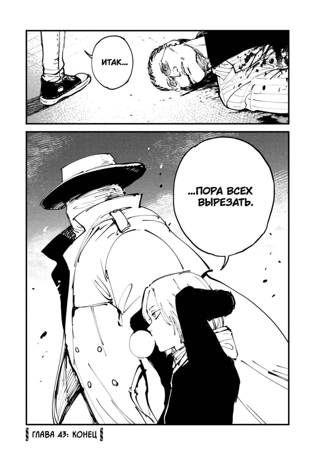 A-DO Chapter 43 - Page 26