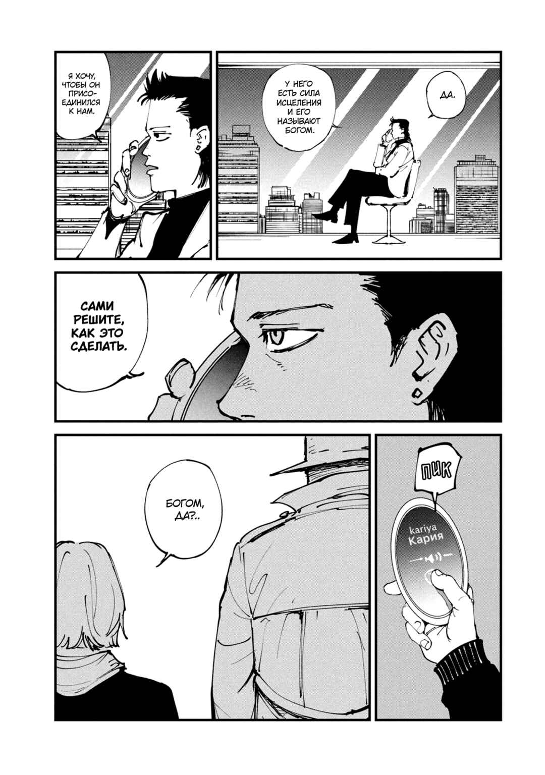 A-DO Chapter 43 - Page 3