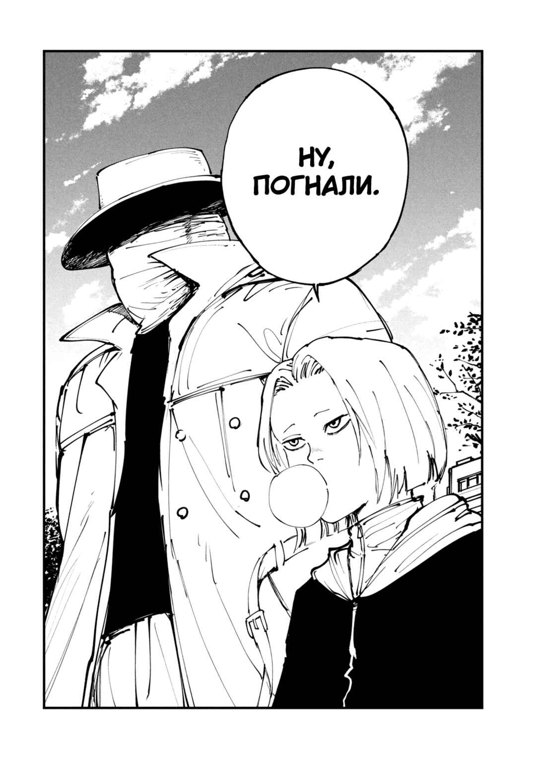 A-DO Chapter 43 - Page 4