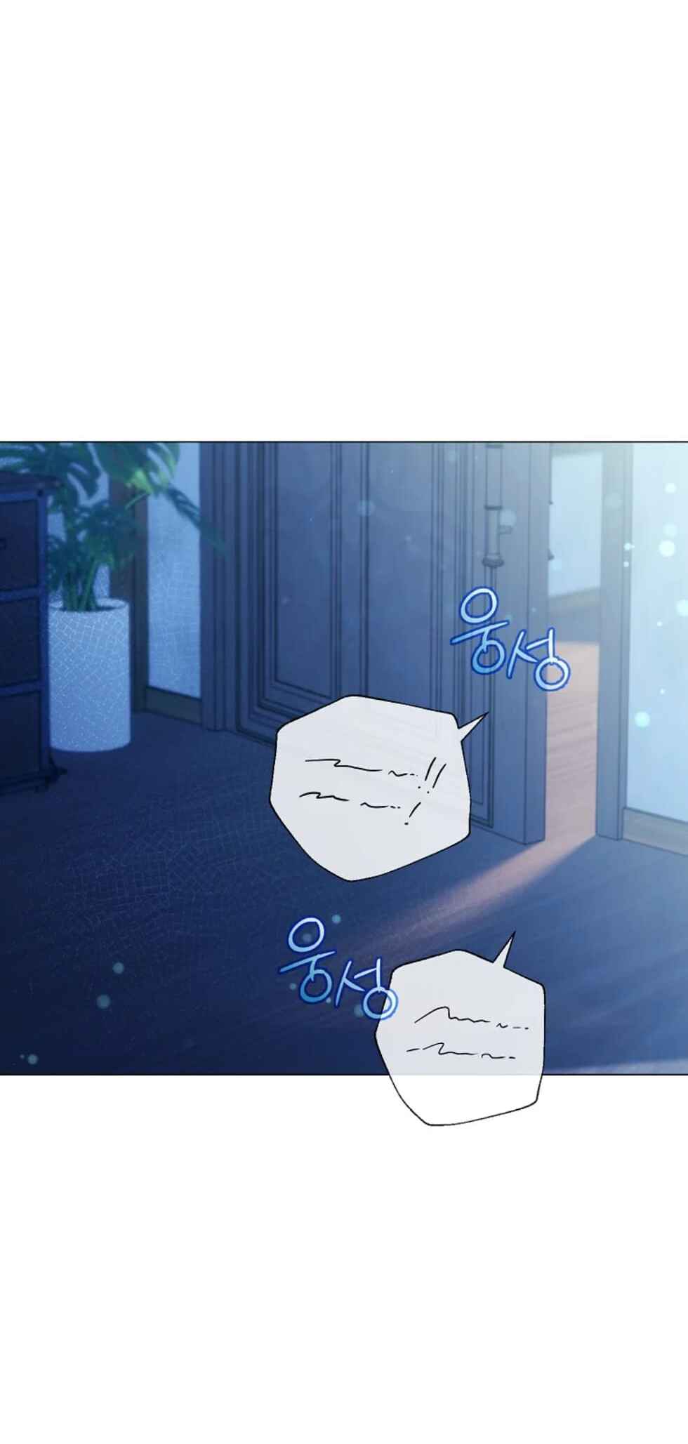 Divorcing the Emperor Chapter 29 - Page 40