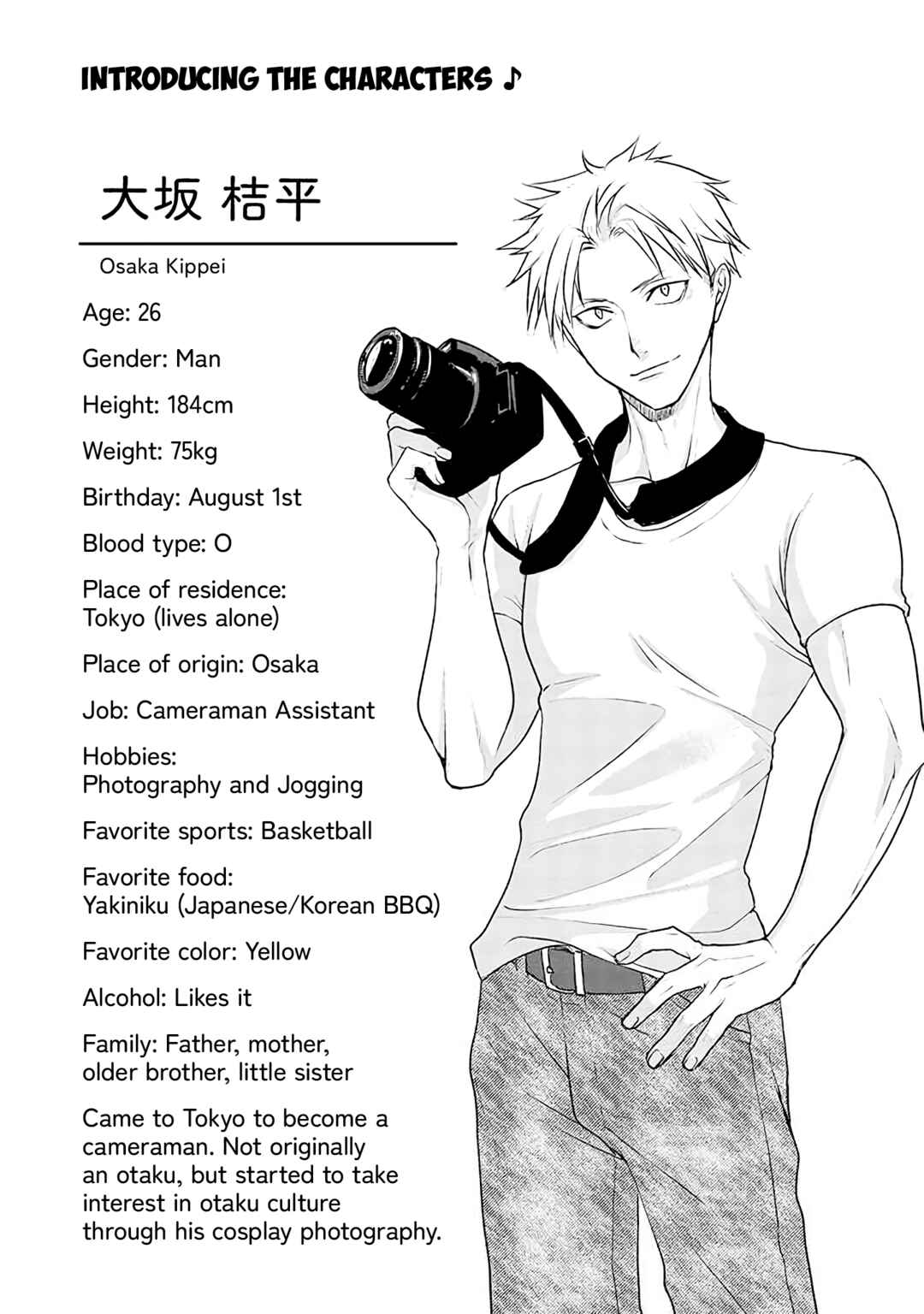 Ikemen Dansou Reiya ni Koishiteru!! Chapter 1 - Page 16