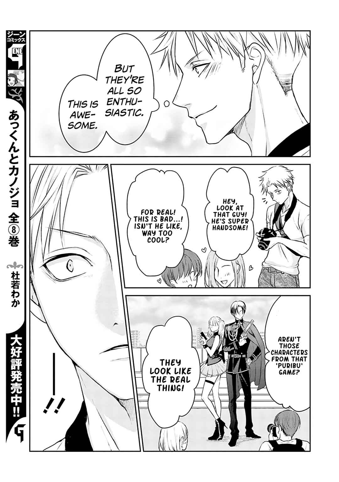 Ikemen Dansou Reiya ni Koishiteru!! Chapter 1 - Page 7