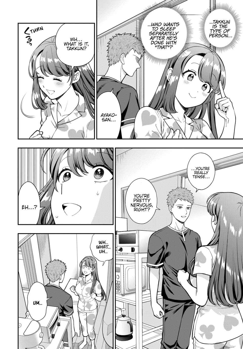 Musume Janakute Mama ga Suki nano!? Chapter 28.4 - Page 5
