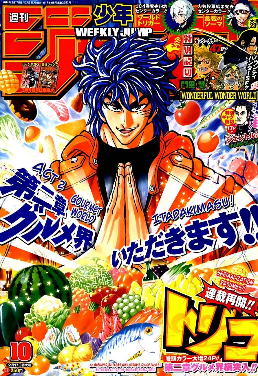 TORIKO Chapter 264 - Page 1