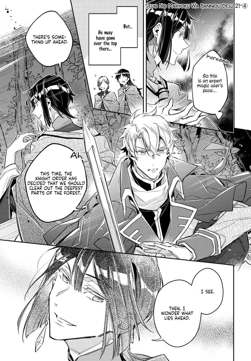 Seijo no Maryoku wa Bannou desu Chapter 21.4 - Page 1