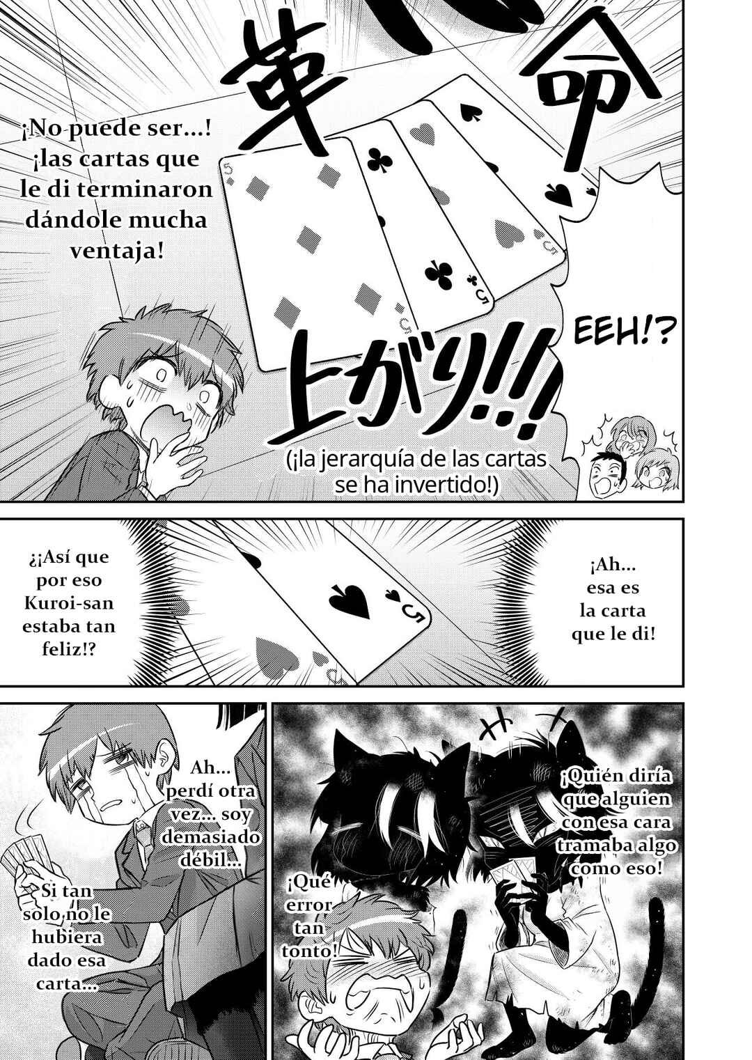 Kamoku dakedo Mechakucha Nori no Ii Kuroneko-chan Chapter 5 - Page 13