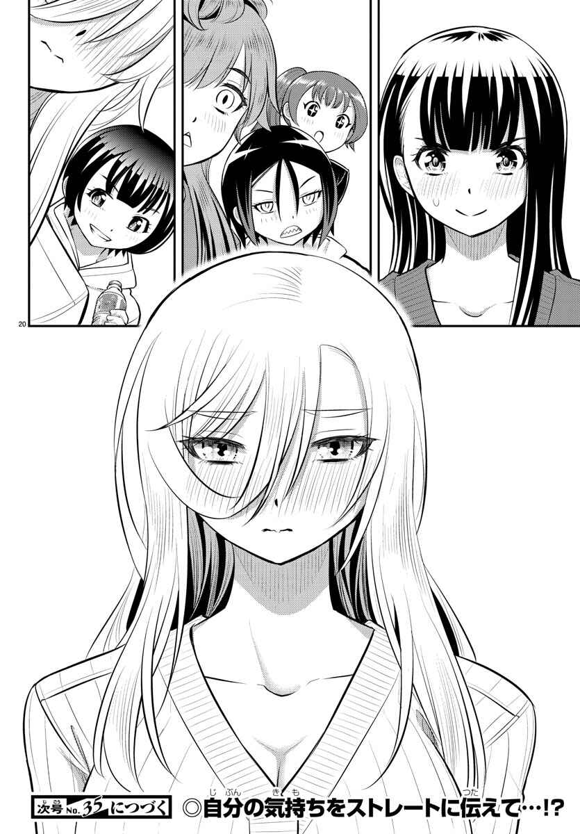 Yankee JK Kuzuhana-chan Chapter 66 - Page 20