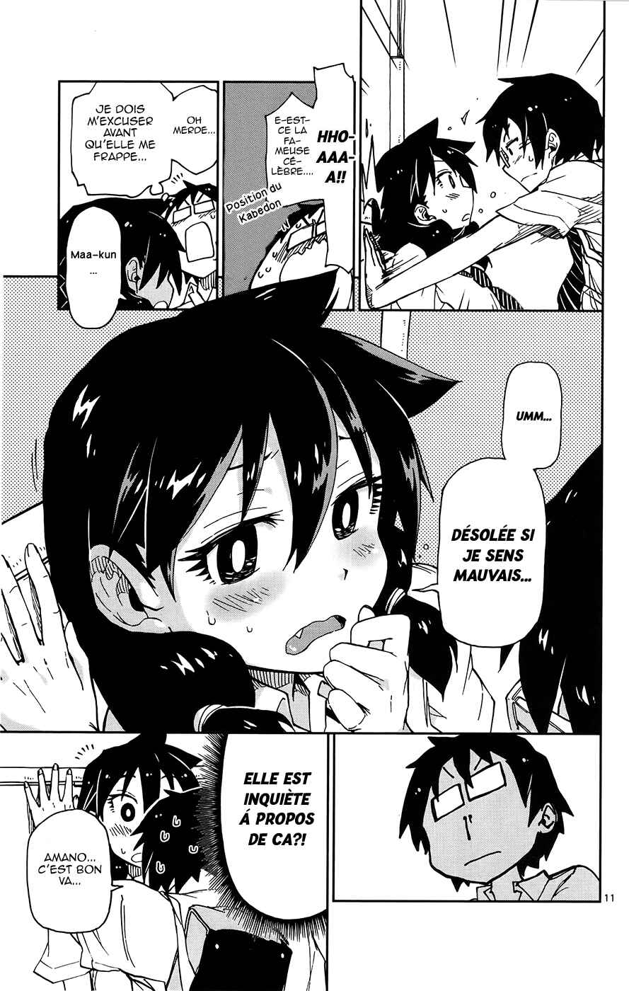 Amano Megumi wa Sukidarake! Chapter 10 - Page 15