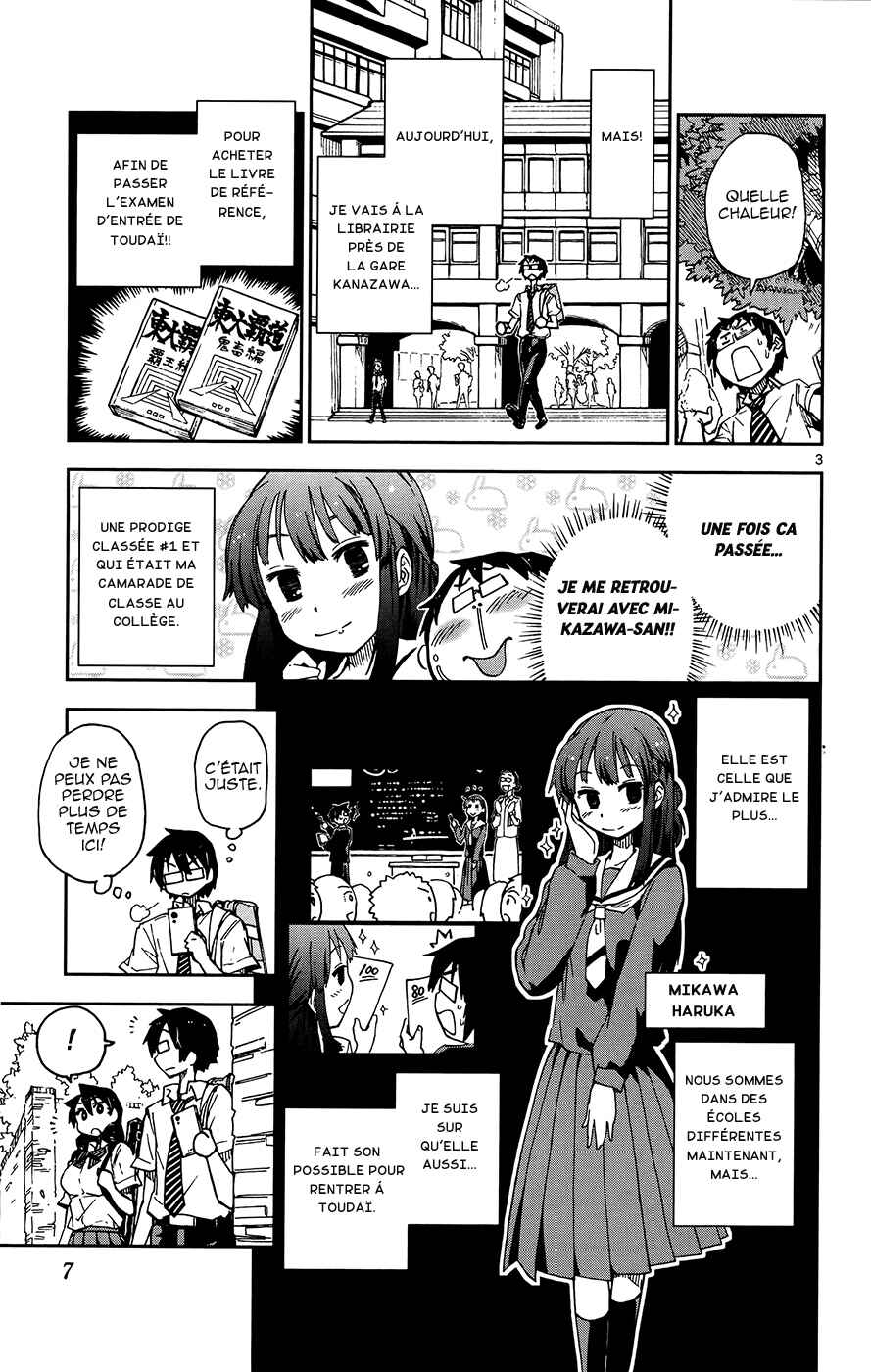 Amano Megumi wa Sukidarake! Chapter 10 - Page 7