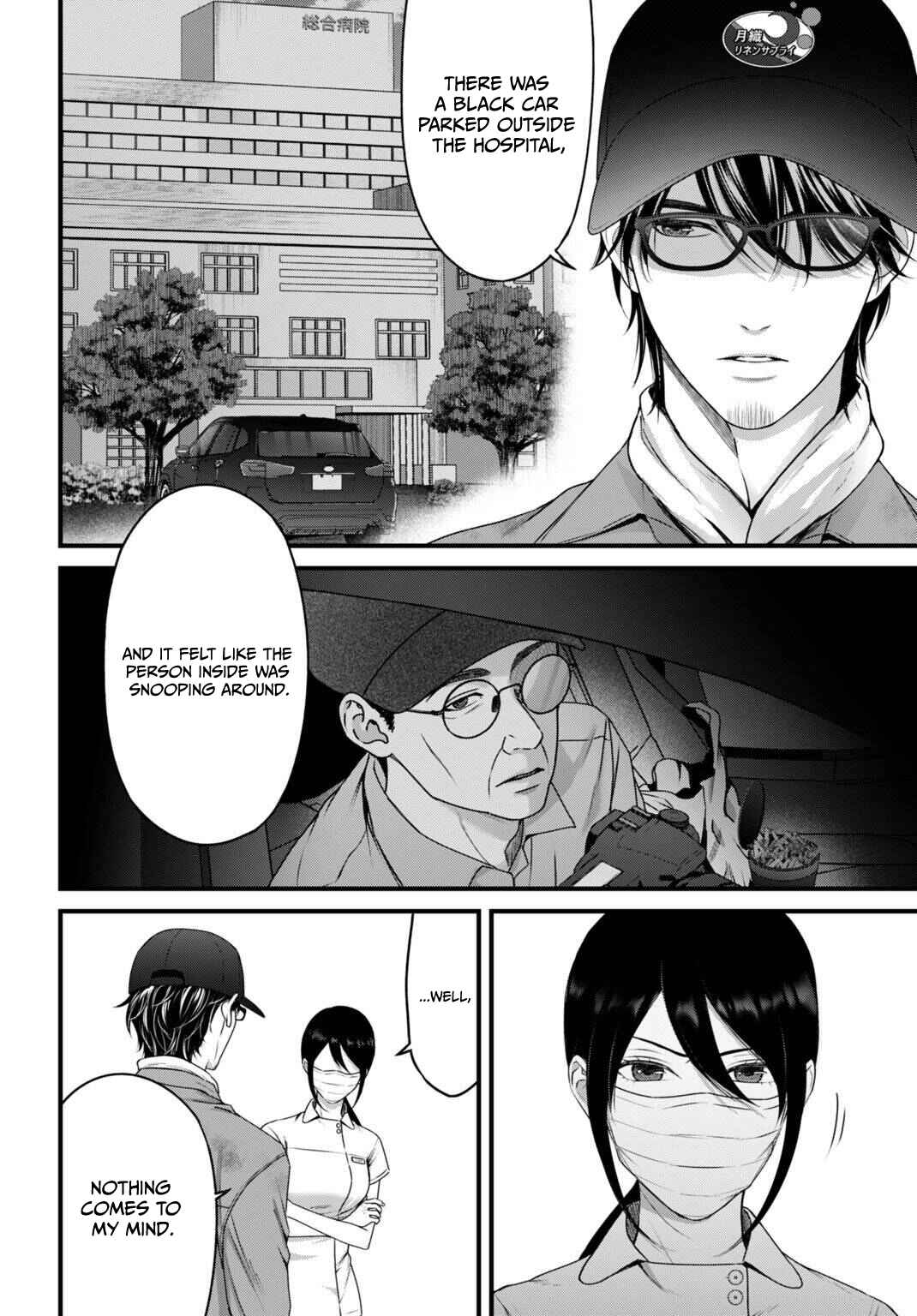 Datenshi no Karte Chapter 13 - Page 15