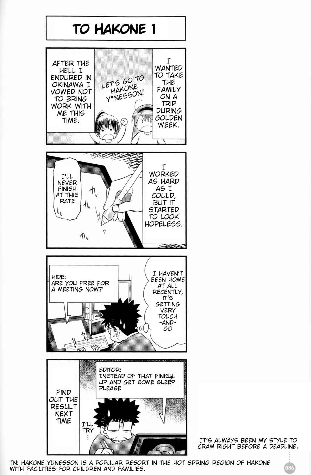 Tou-chan wa Itsumo Shigotoba Chapter 7 - Page 1