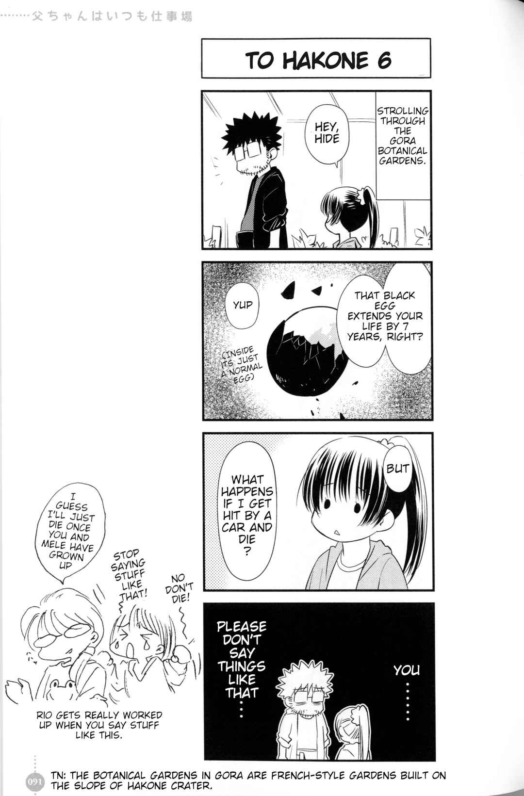 Tou-chan wa Itsumo Shigotoba Chapter 7 - Page 6