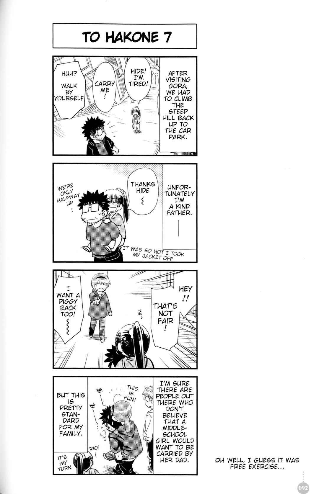 Tou-chan wa Itsumo Shigotoba Chapter 7 - Page 7