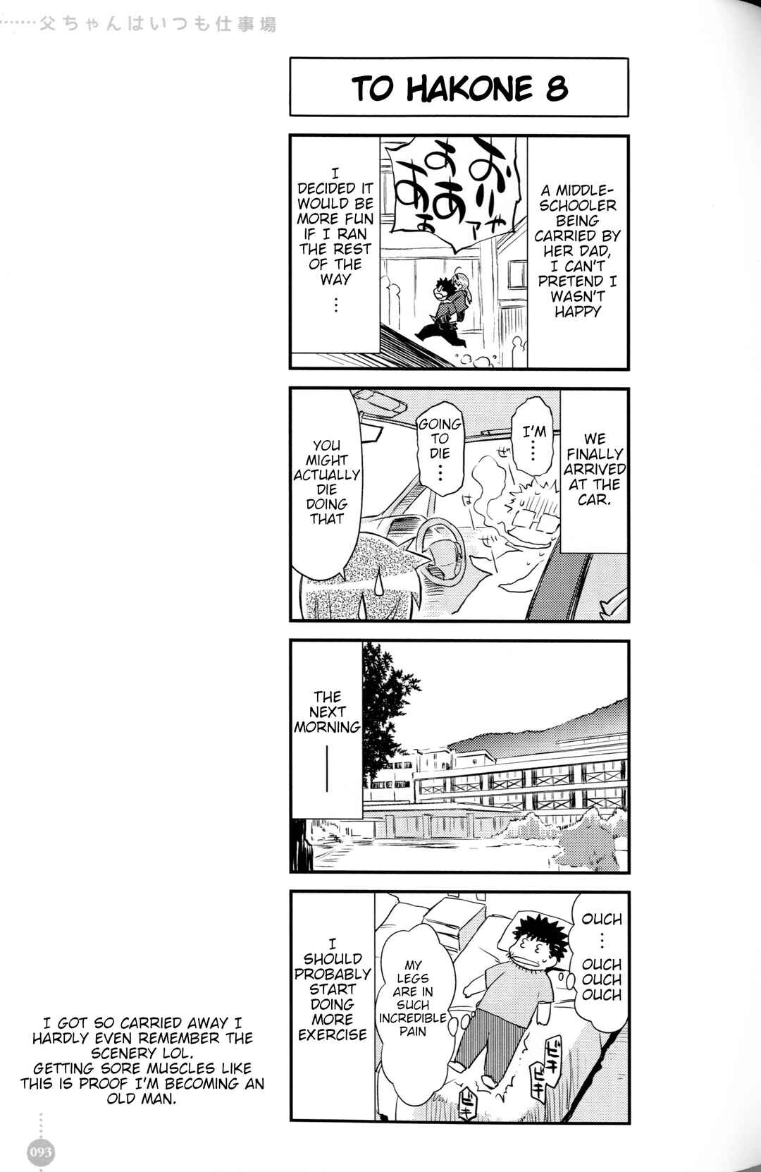 Tou-chan wa Itsumo Shigotoba Chapter 7 - Page 8