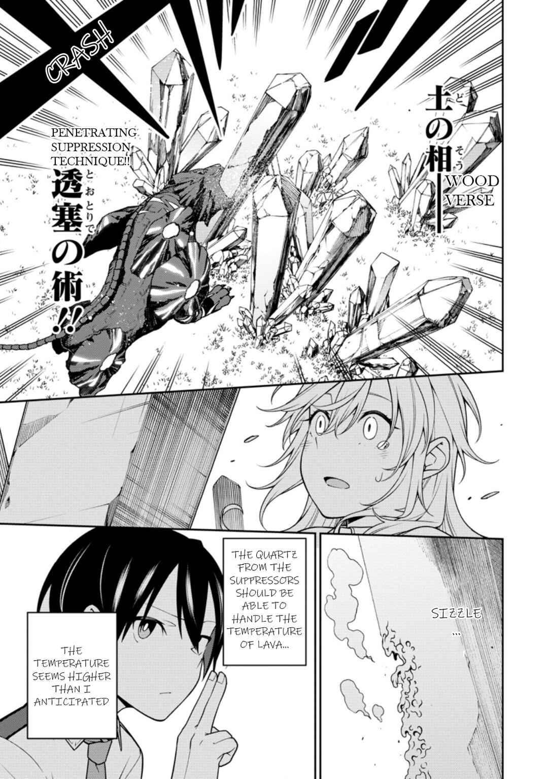 Saikyou Onmyouji no Isekai Tenseiki ~Geboku no Youkaidomo ni Kurabete Monster ga Yowai Sugirundaga~ Chapter 16.2 - Page 4