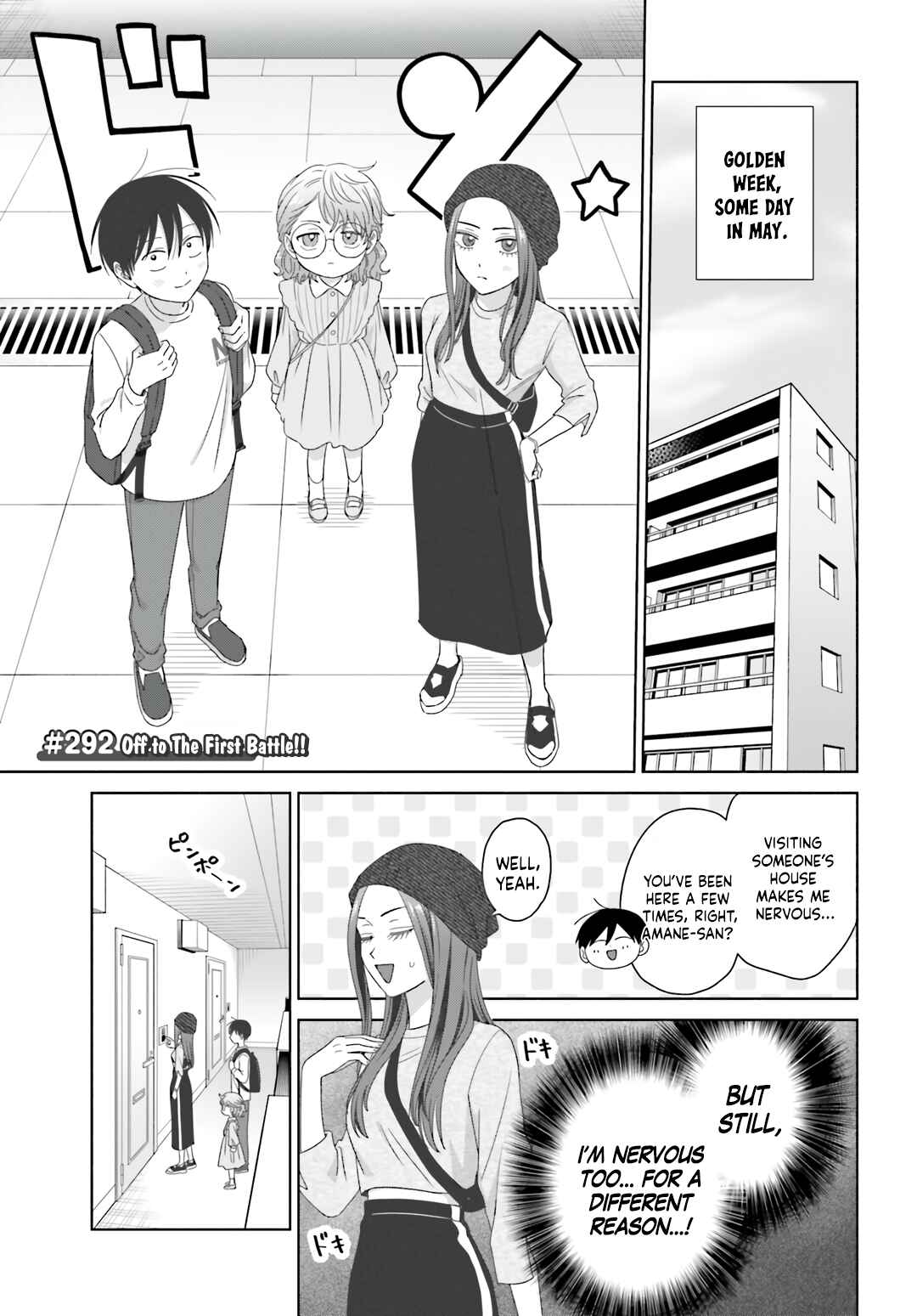Otaku ni Yasashii Gal wa Inai!? Chapter 78 - Page 9
