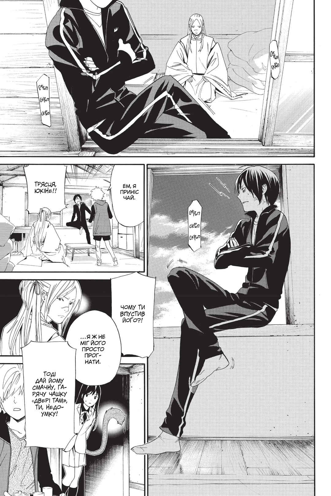 Noragami Chapter 57 - Page 3
