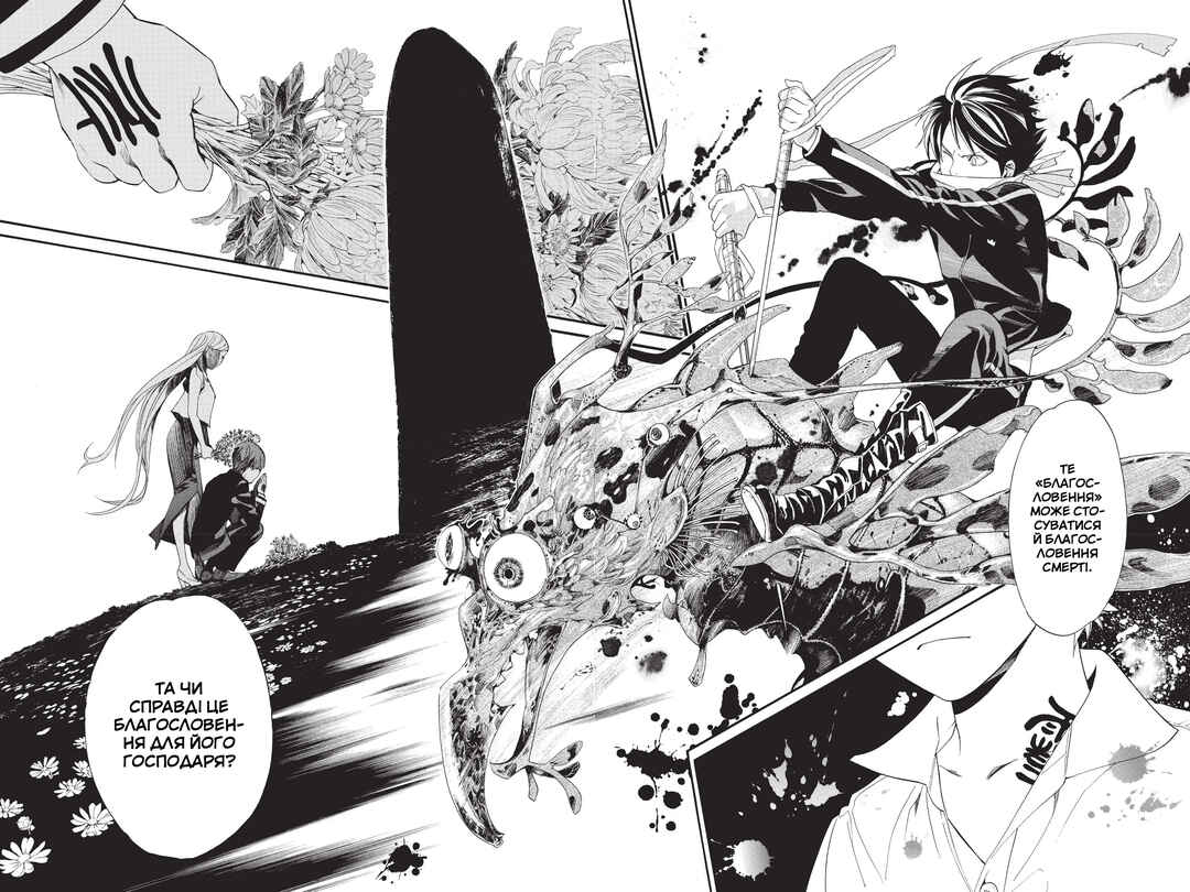 Noragami Chapter 57 - Page 39