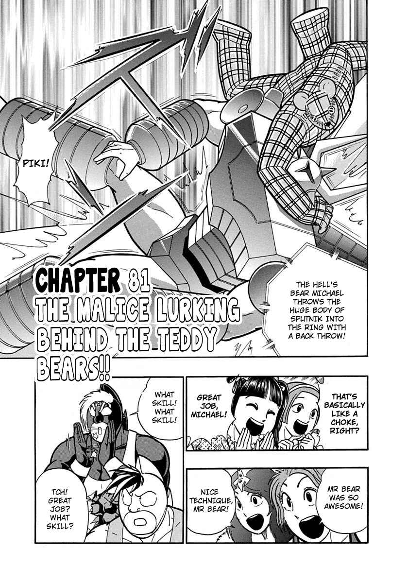 Kinnikuman II-Sei: Ultimate Chojin Tag Arc Chapter 81 - Page 1