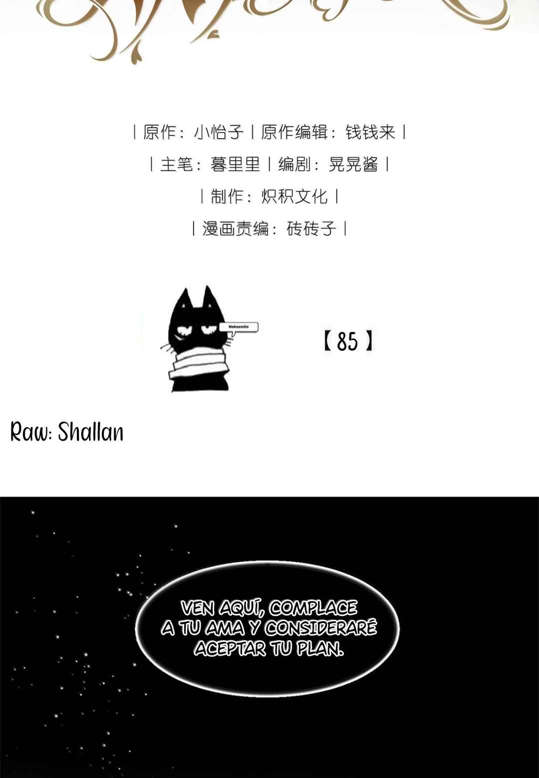 Miss Vampire’s Bullying Game Chapter 85 - Page 2