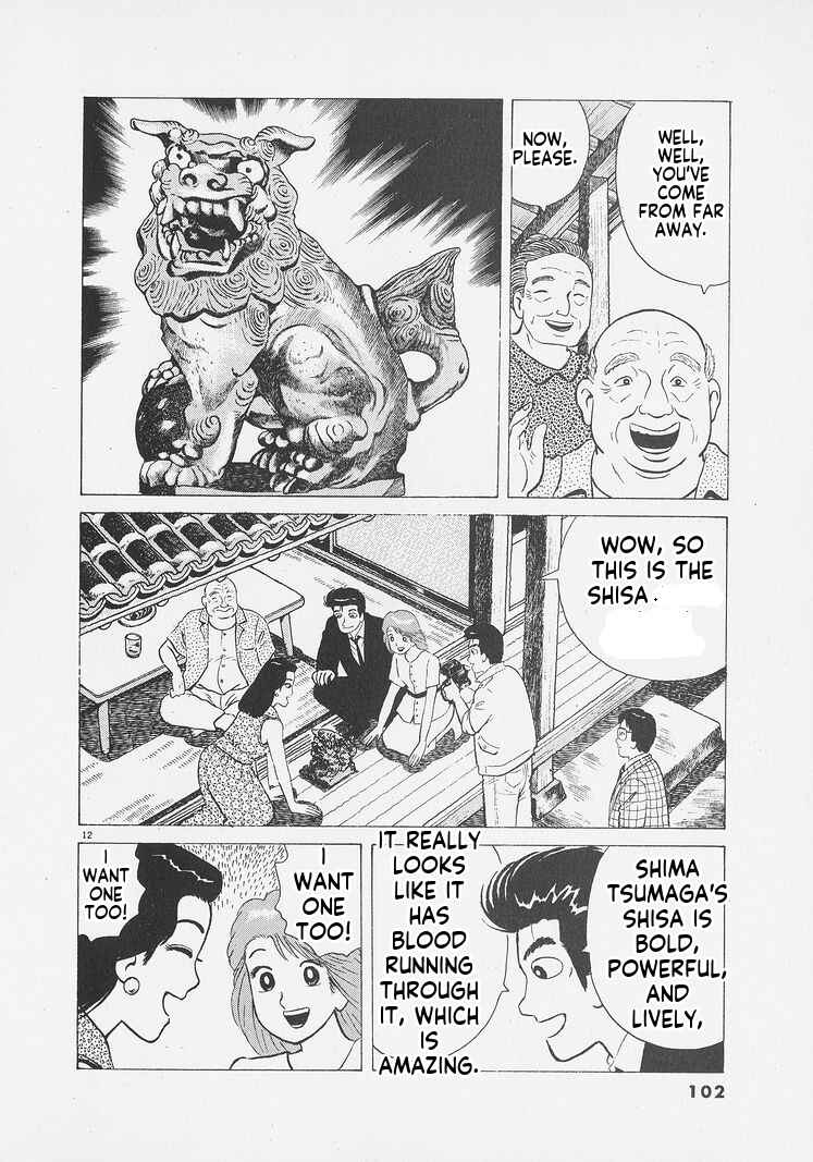Oishinbo Chapter 258 - Page 12