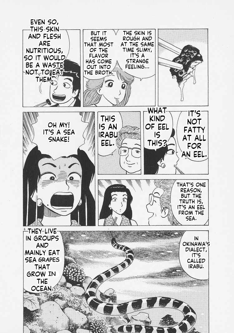 Oishinbo Chapter 258 - Page 6