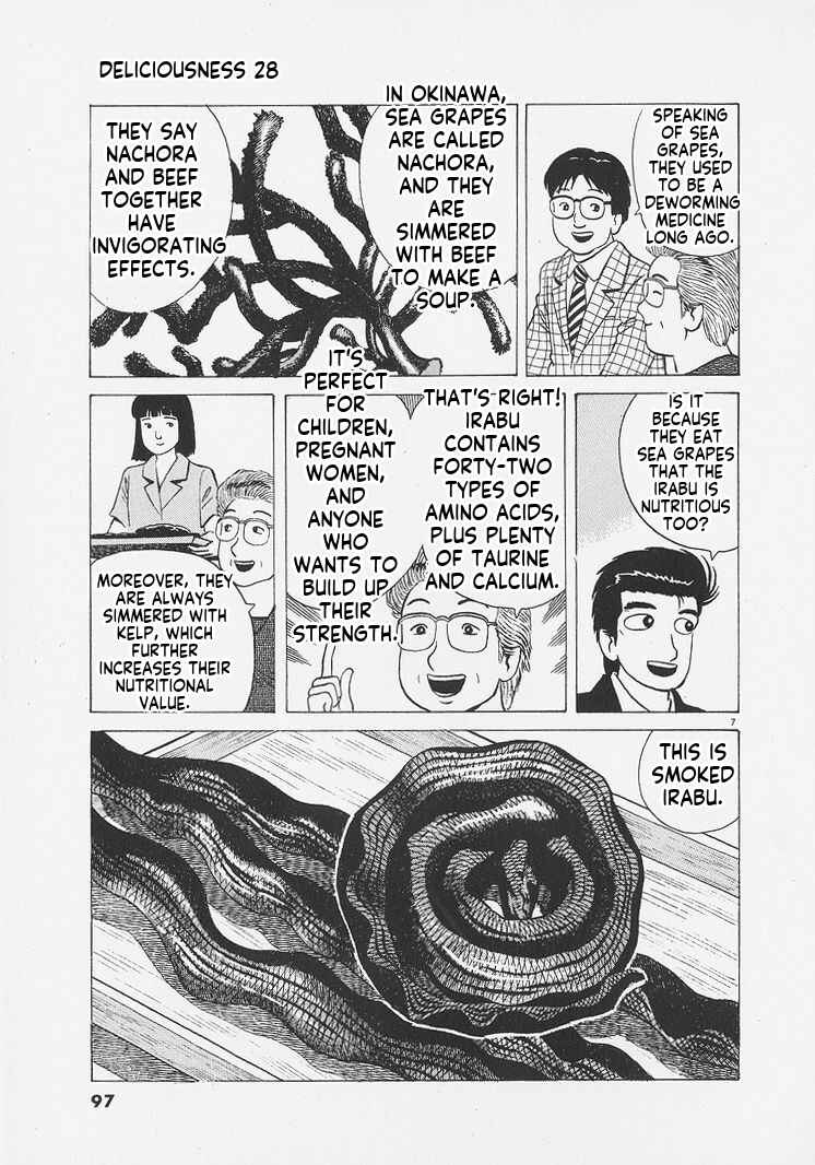 Oishinbo Chapter 258 - Page 7