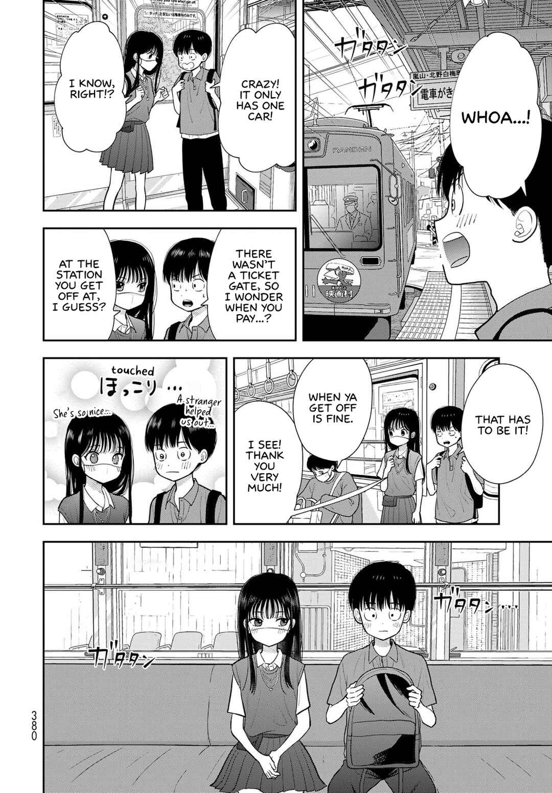 Boku dake ga Shitterun daze Chapter 16 - Page 14