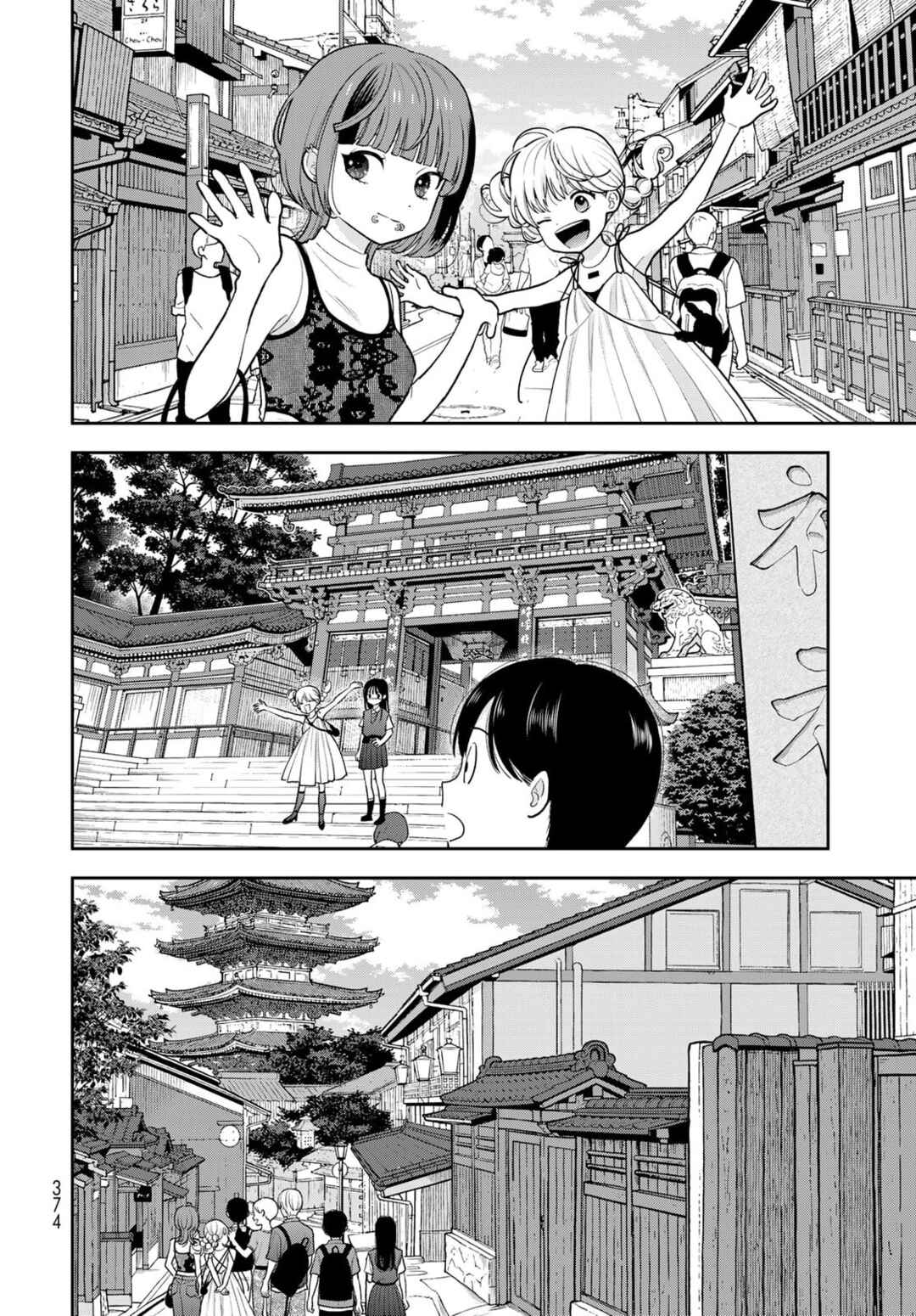 Boku dake ga Shitterun daze Chapter 16 - Page 8