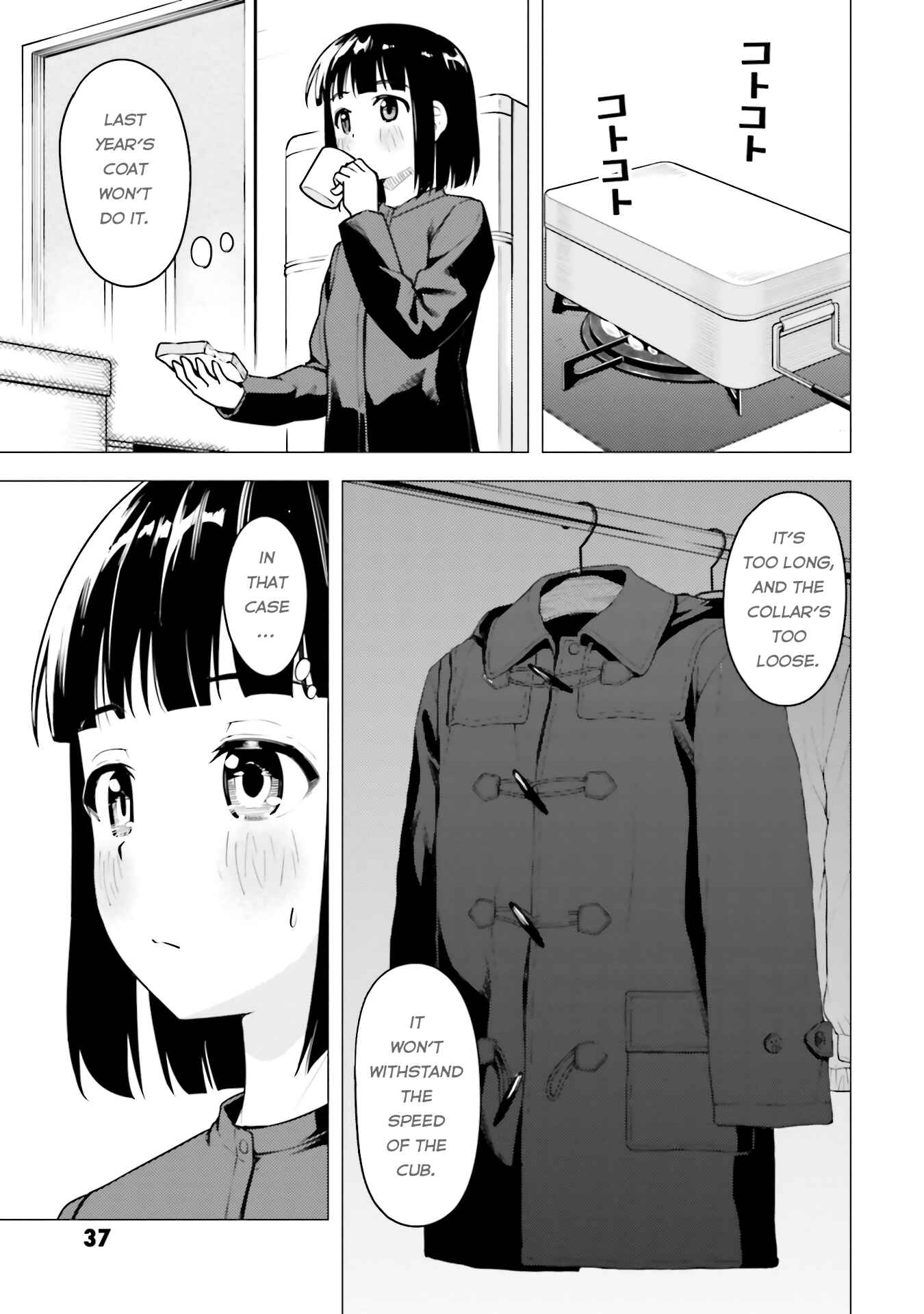 Super Cub Chapter 18 - Page 5