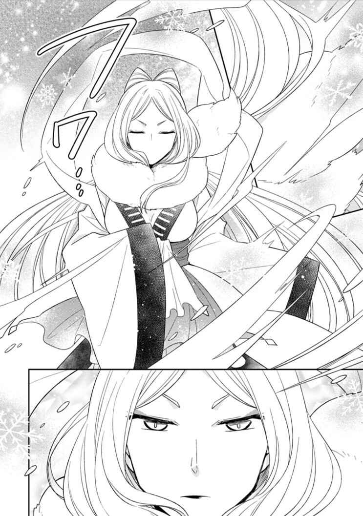 Kita no Toridenite Chapter 11 - Page 17
