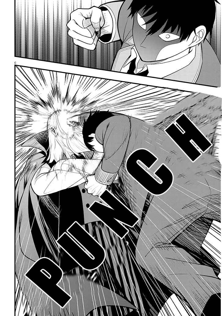 Henkyou Mobu Kizoku no Uchi ni Totsuidekita Akuyaku Reijou ga, Mechakucha Dekiru Ii Yome nandaga? Chapter 8 - Page 6