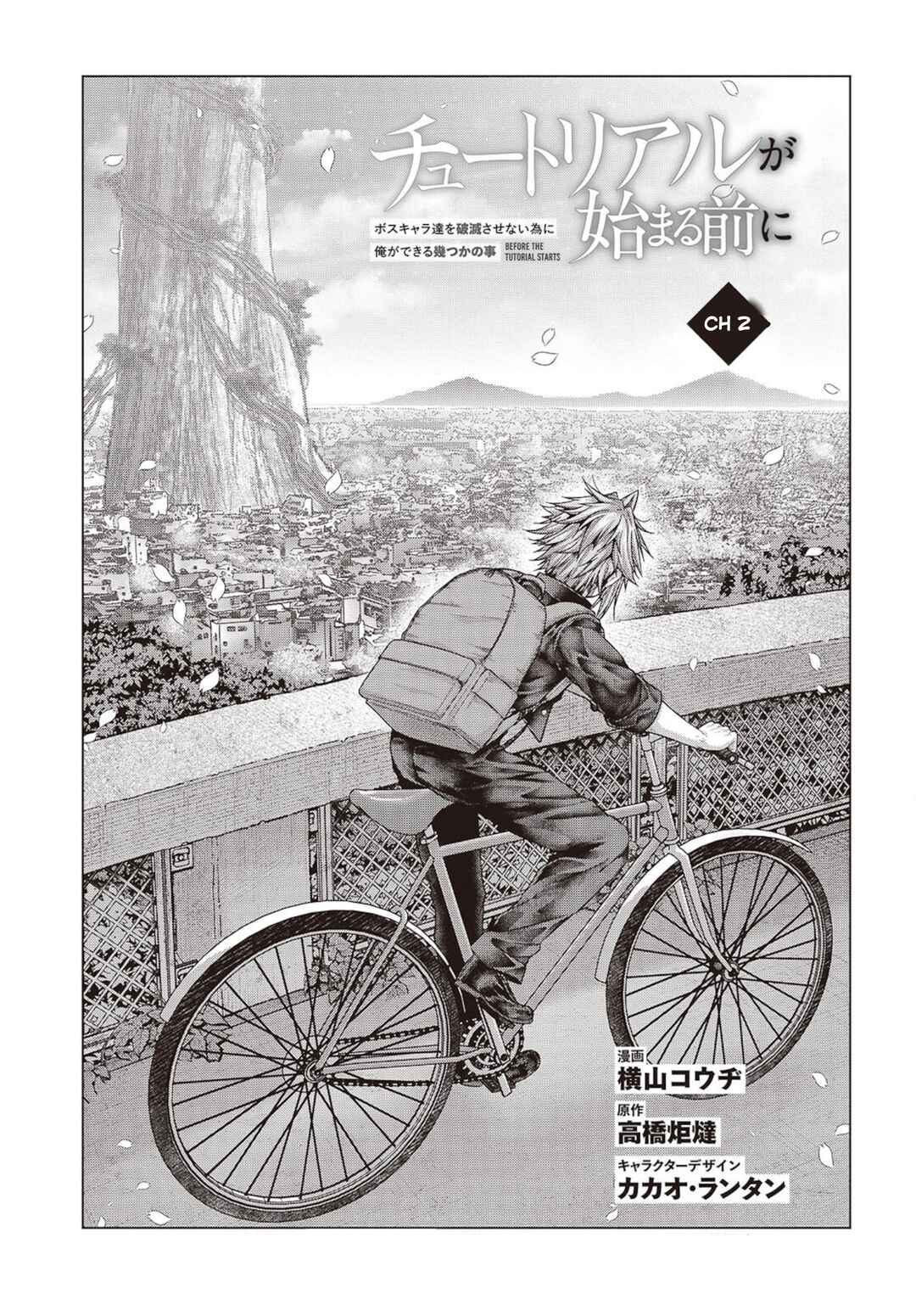 Tutorial ga Hajimaru Mae ni: Boss Chara-tachi o Hametsu Sasenai Tame ni Ore ga Dekiru Ikutsu ka no Koto Chapter 2.1 - Page 7
