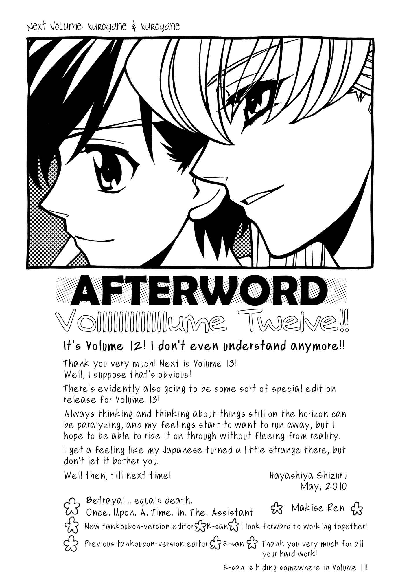 Hayate x Blade Chapter 71.5 - Page 5
