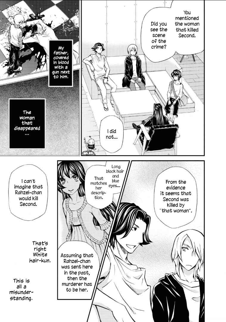 Hatenkou Yuugi Chapter 111 - Page 15