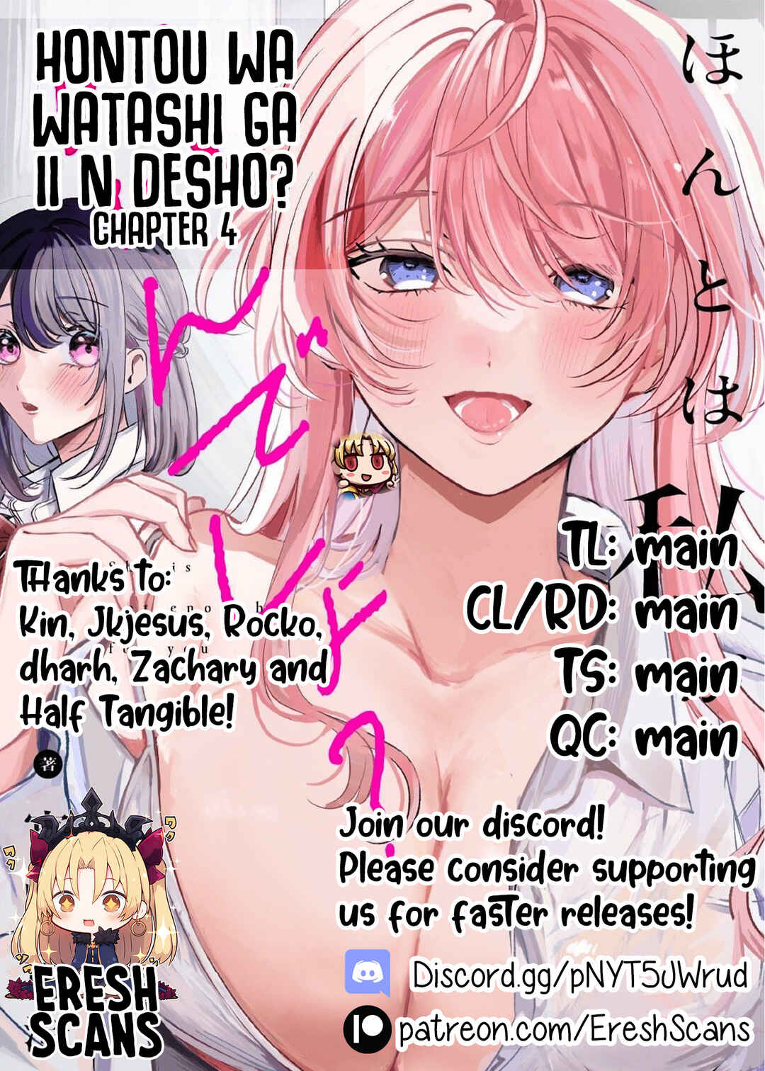 Hontou wa Watashi ga Ii ndesho? Chapter 4 - Page 17