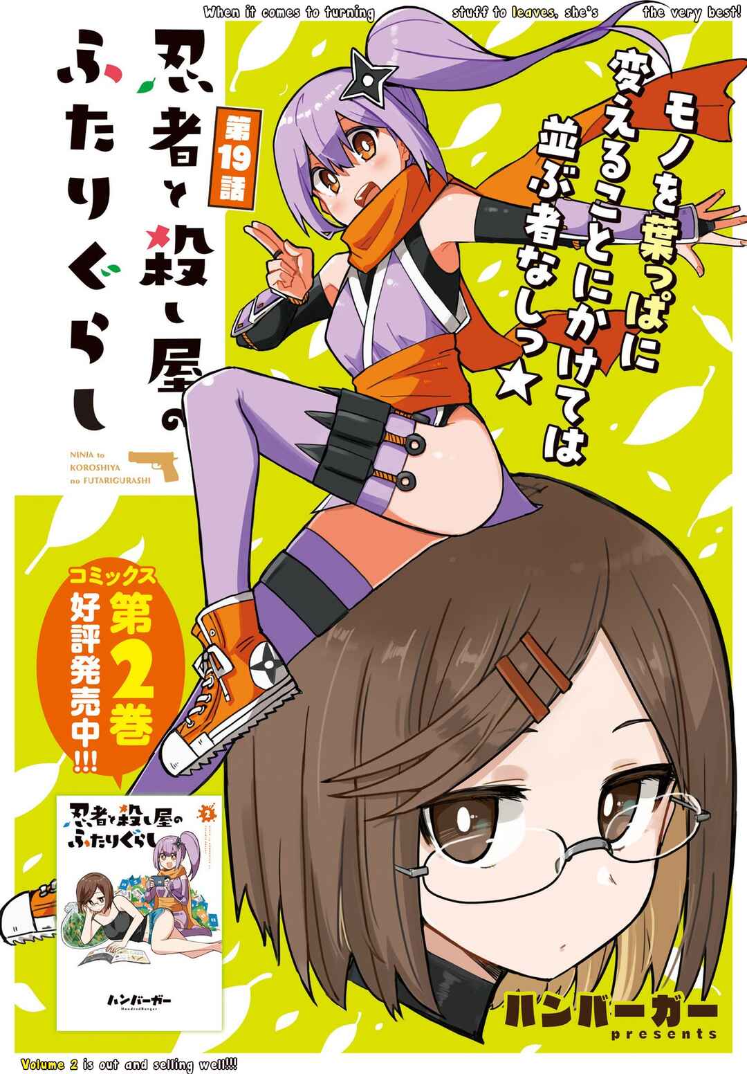 Ninja to Koroshiya no Futarigurashi Chapter 19 - Page 2