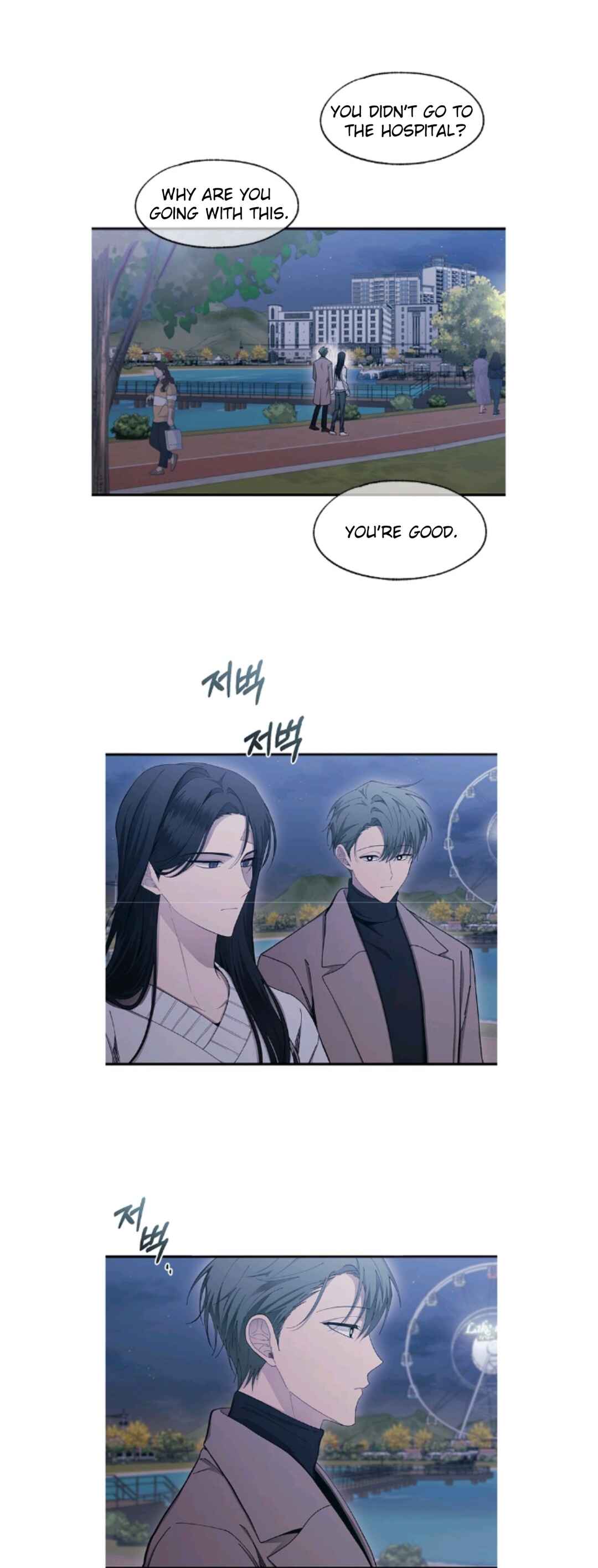 Yeon-u ui Sunjeong Chapter 105 - Page 8
