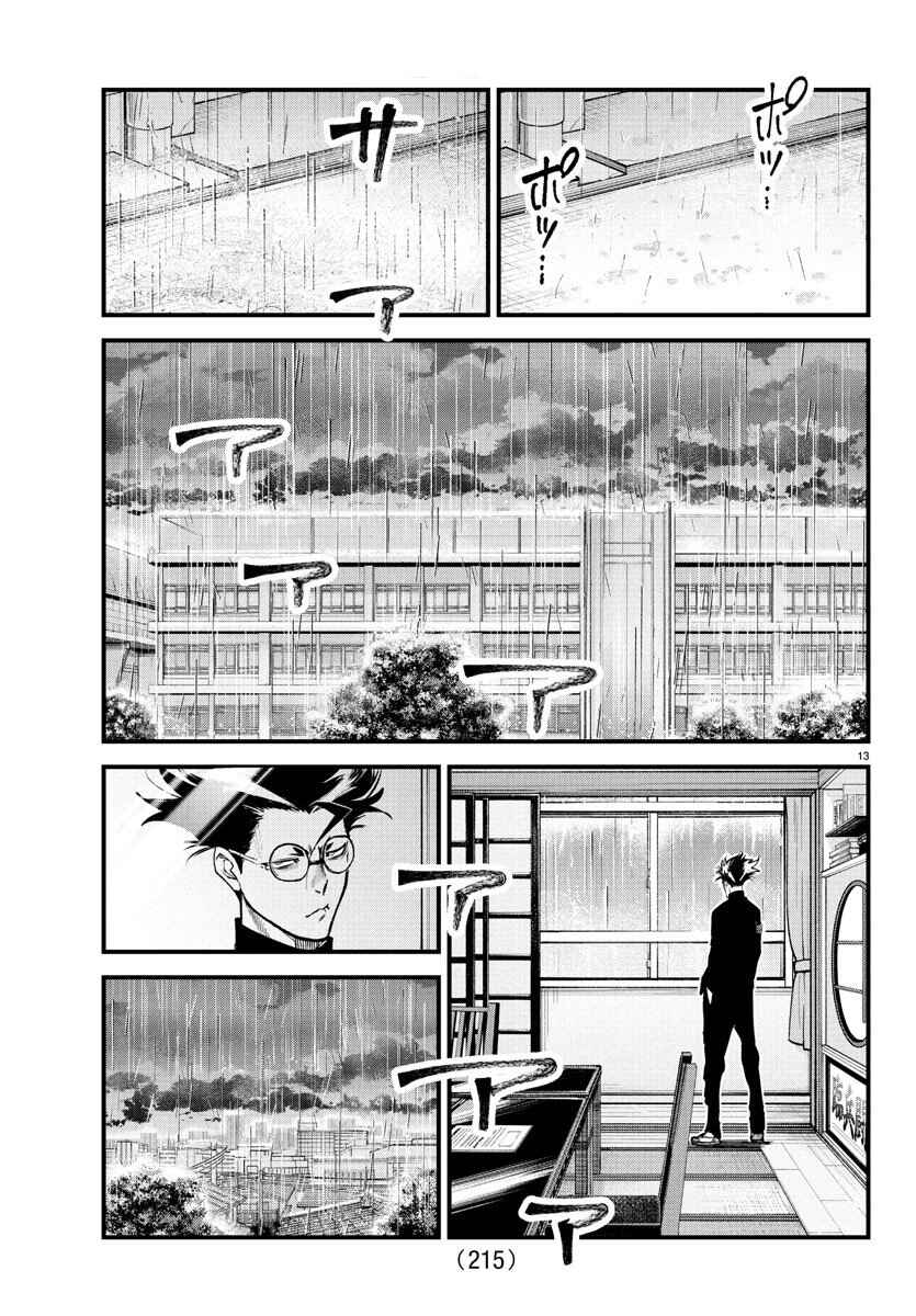 Rappa - Yankee Ninpuuchou Chapter 29 - Page 14