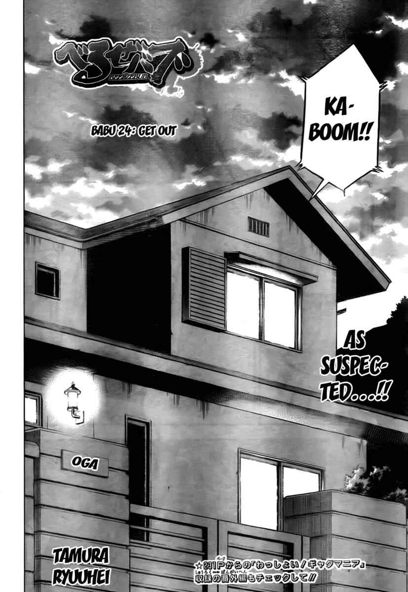 Beelzebub Chapter 24 - Page 2