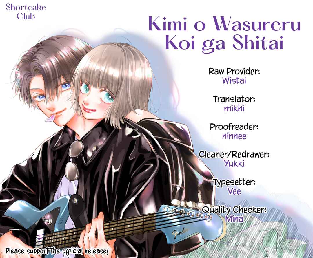 Kimi wo Wasureru Koi ga Shitai Chapter 23 - Page 3