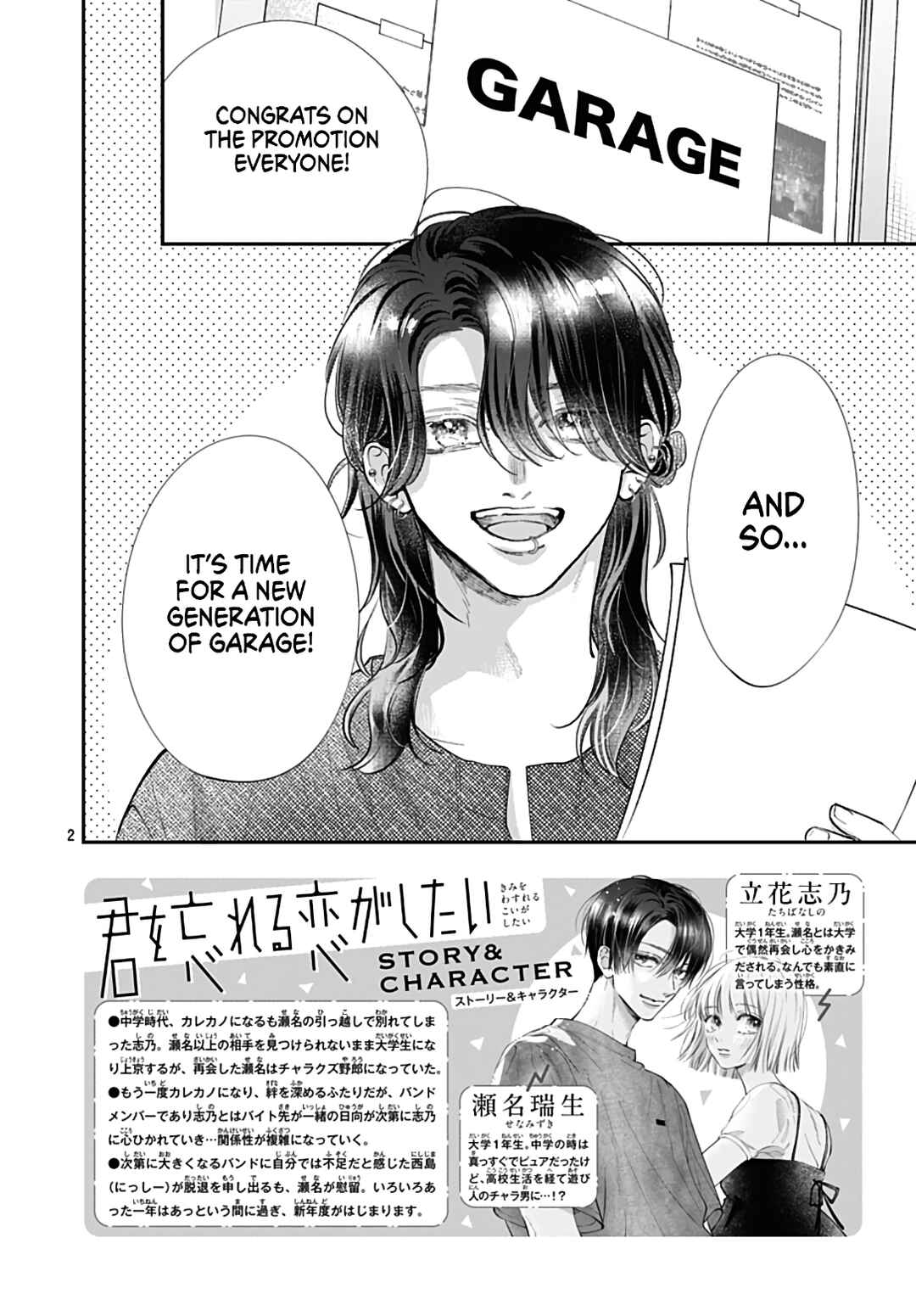 Kimi wo Wasureru Koi ga Shitai Chapter 23 - Page 4