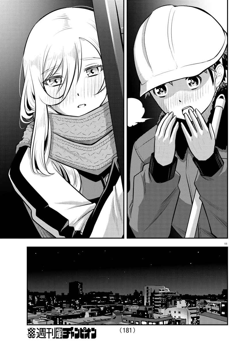 Yankee JK Kuzuhana-chan Chapter 84 - Page 11